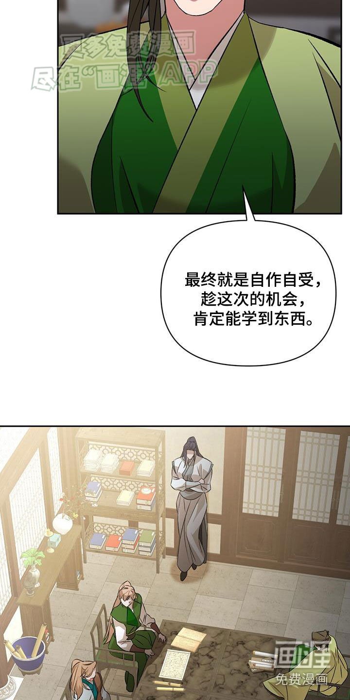 第112章：情报组织