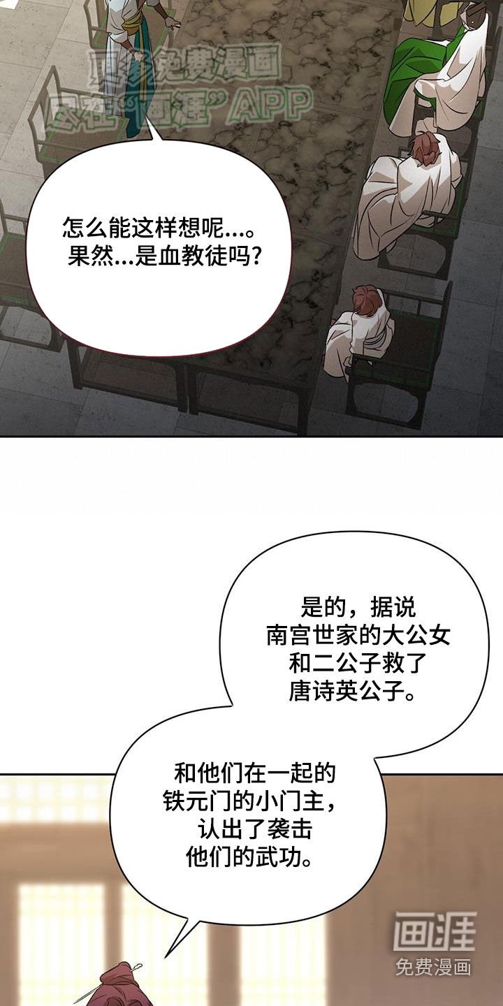 第112章：情报组织