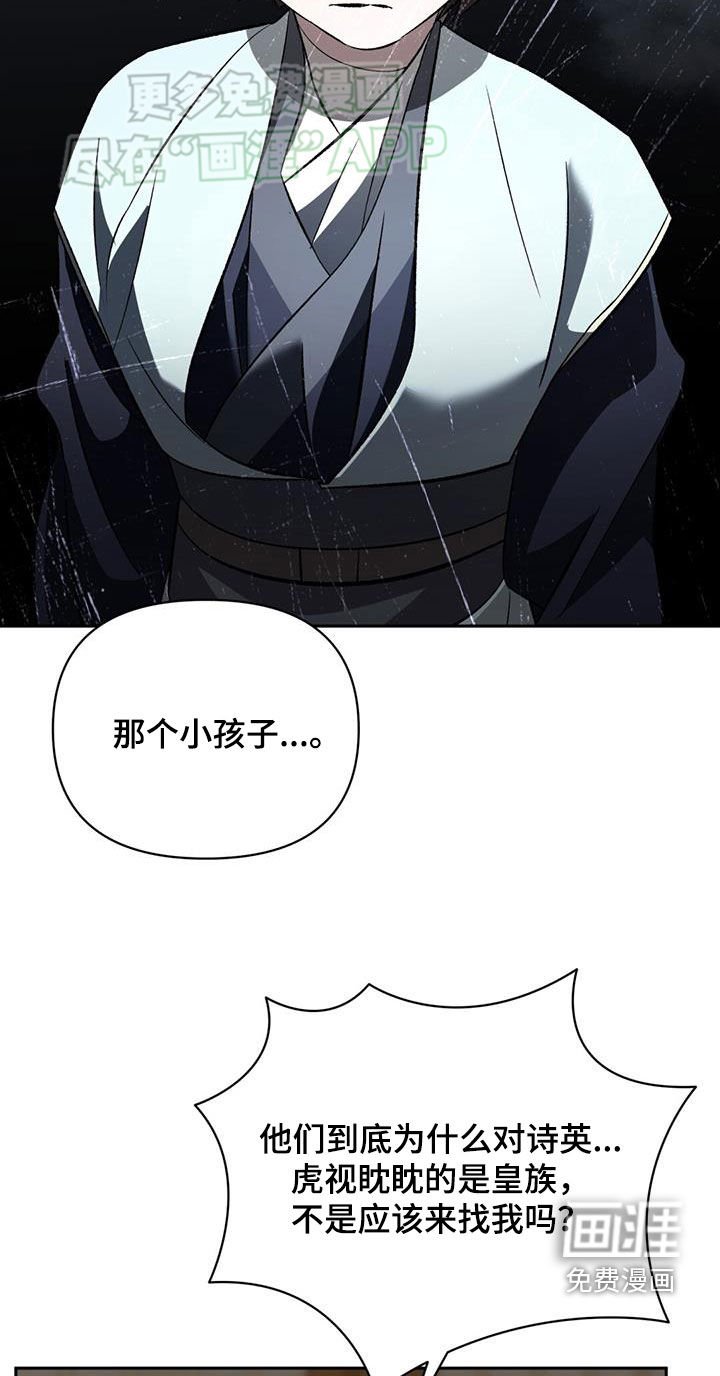第112章：情报组织