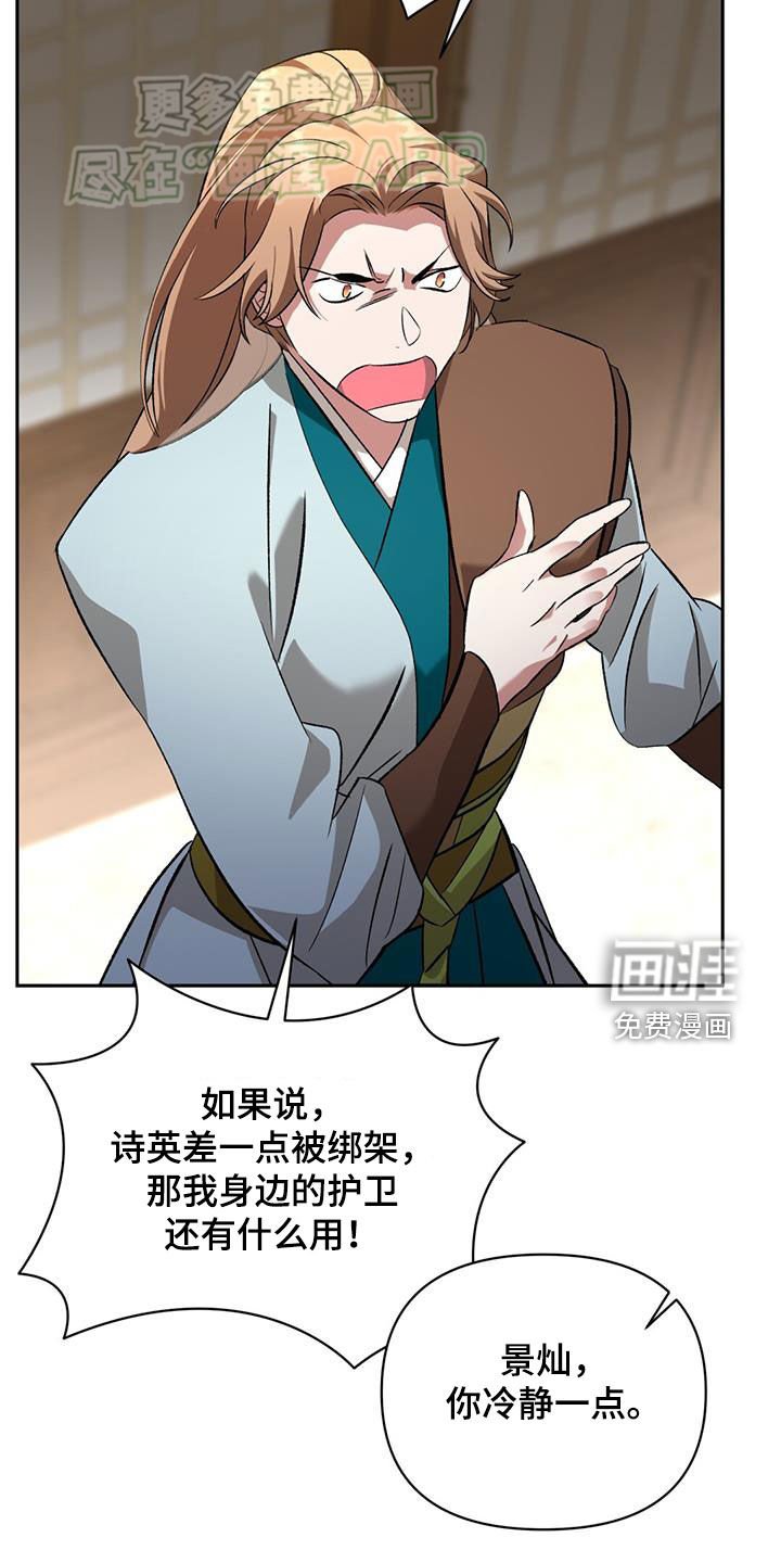 第112章：情报组织