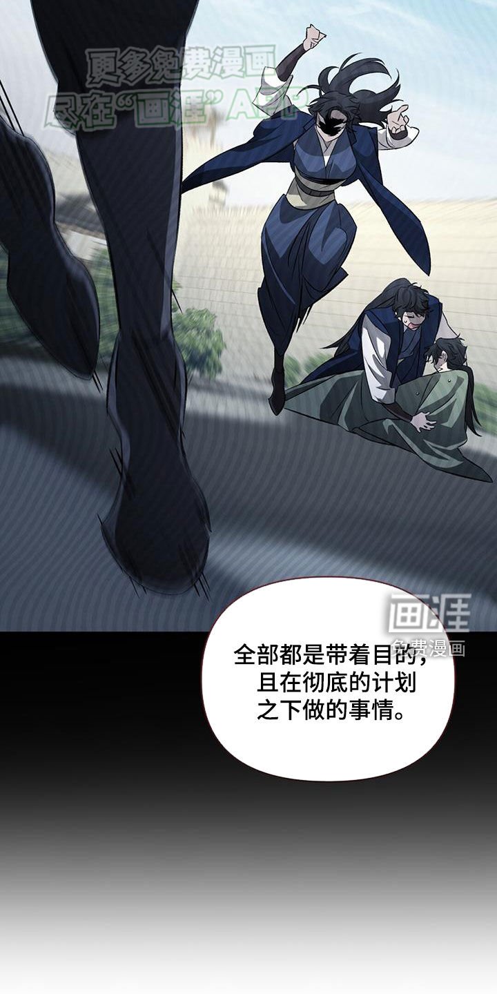 第112章：情报组织