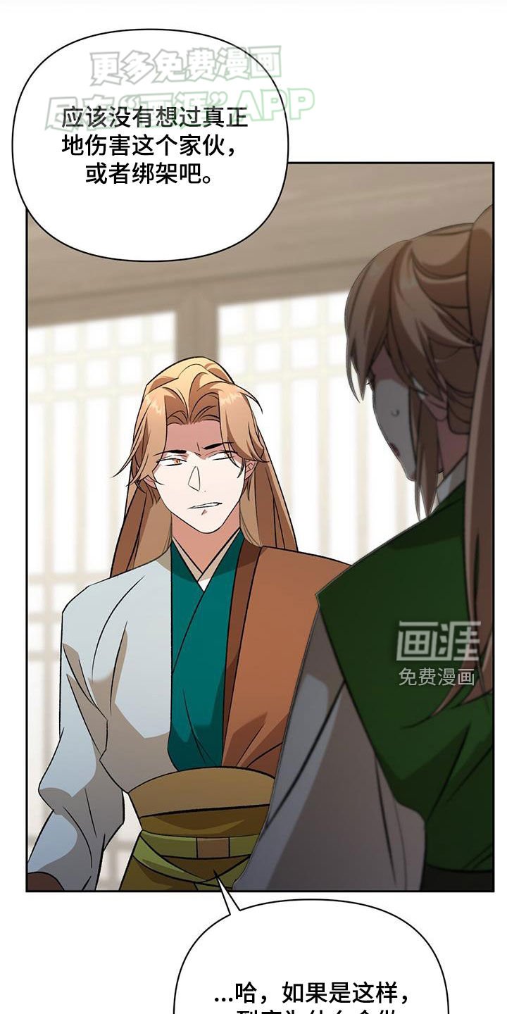 第112章：情报组织