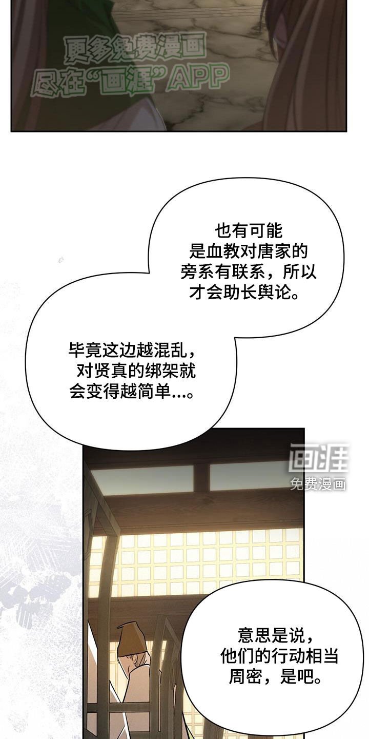 第112章：情报组织