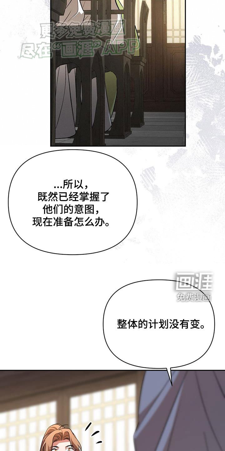 第112章：情报组织