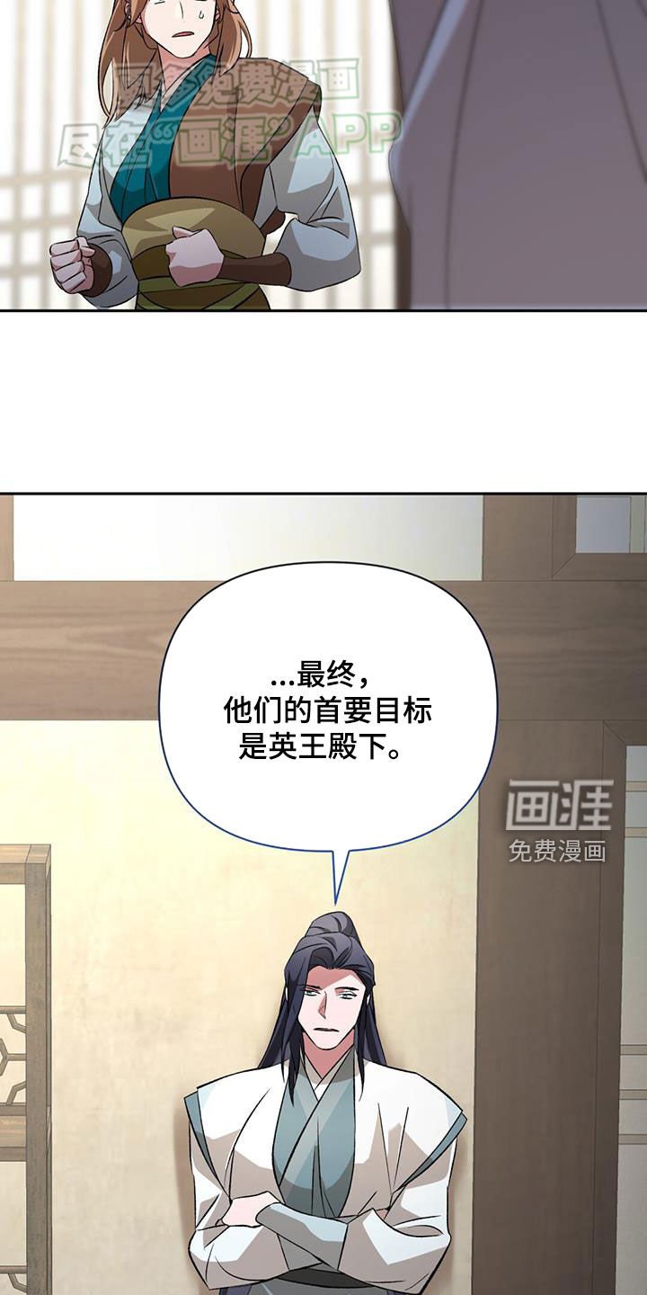 第112章：情报组织