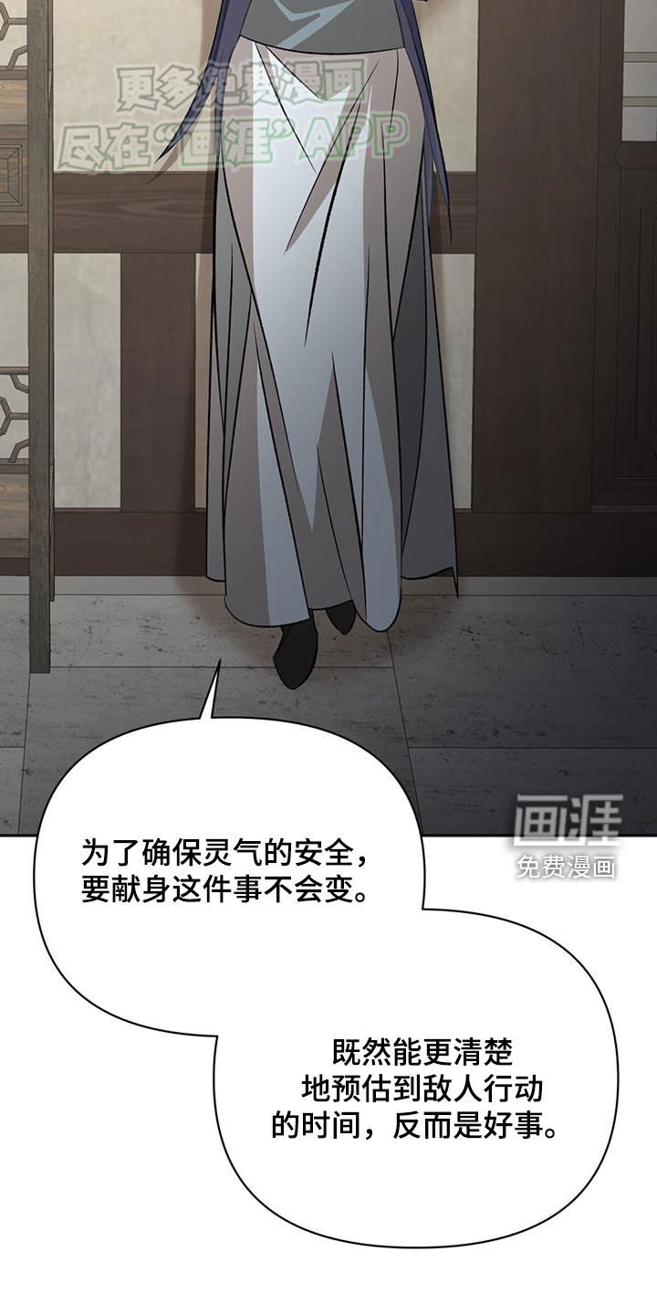 第112章：情报组织