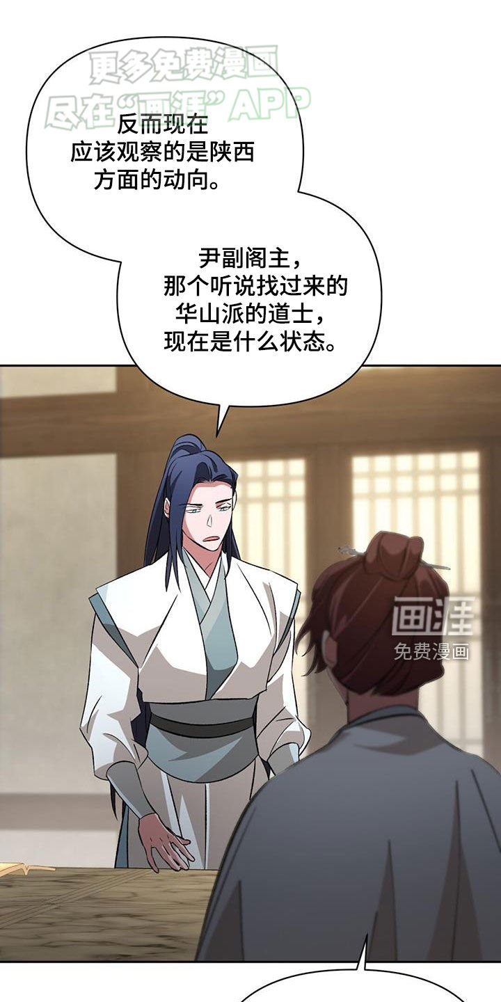 第112章：情报组织