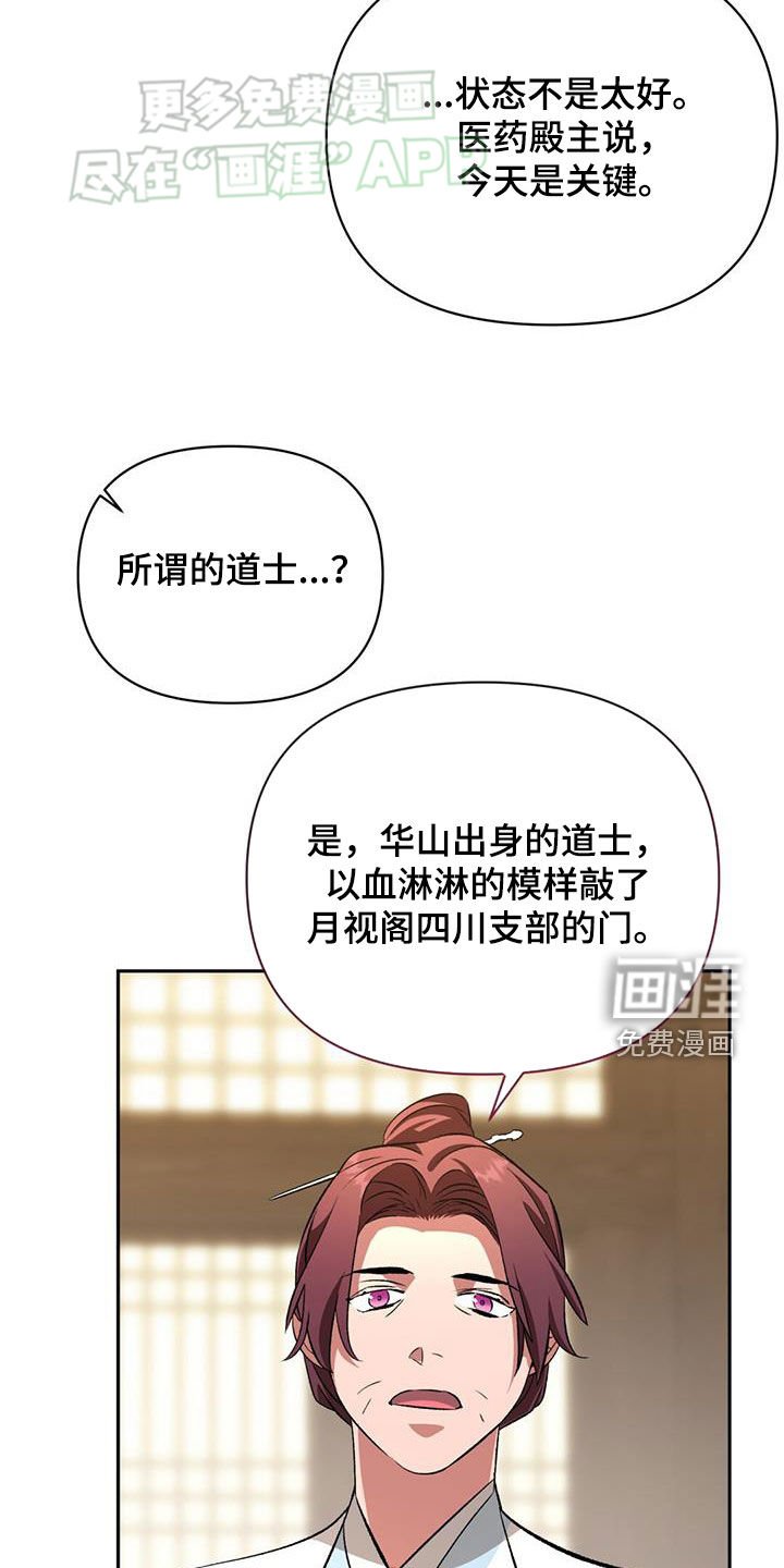 第112章：情报组织