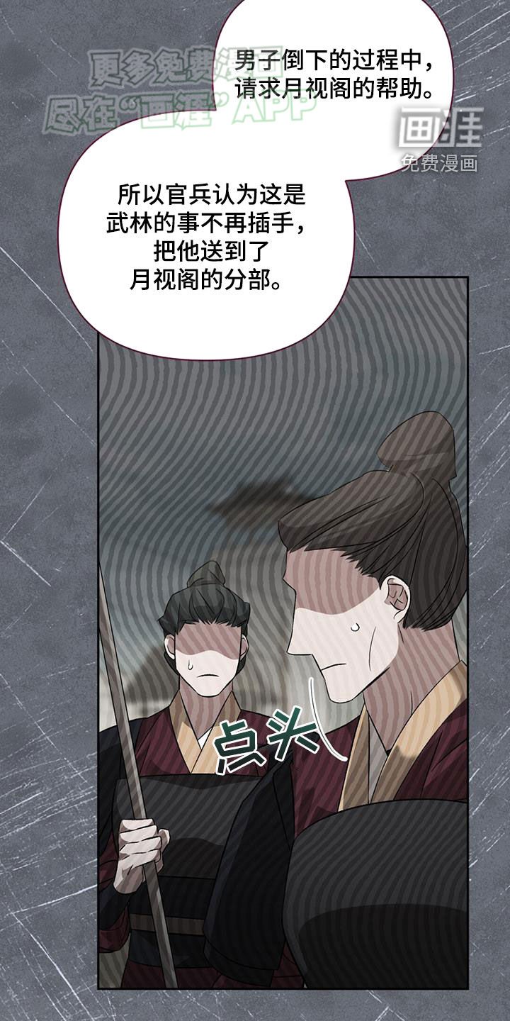 第112章：情报组织