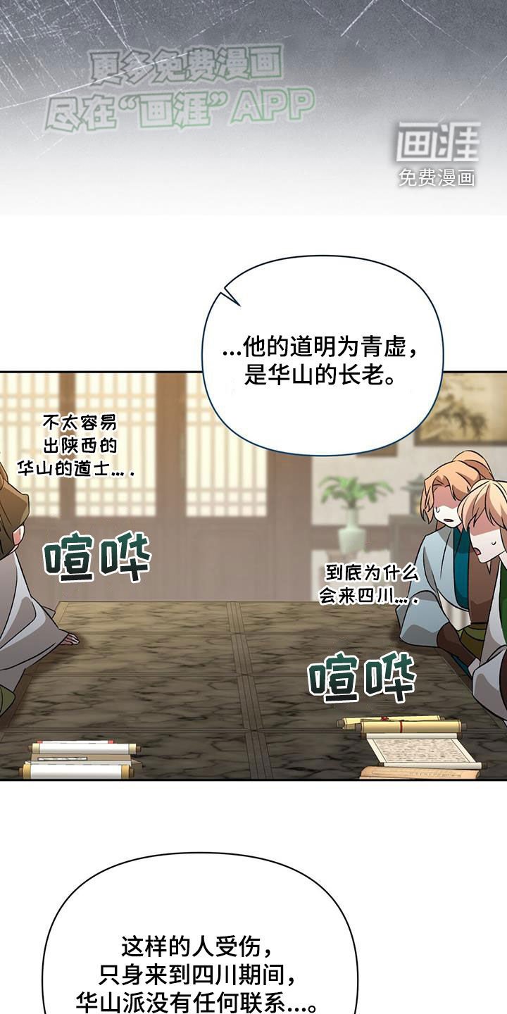 第112章：情报组织