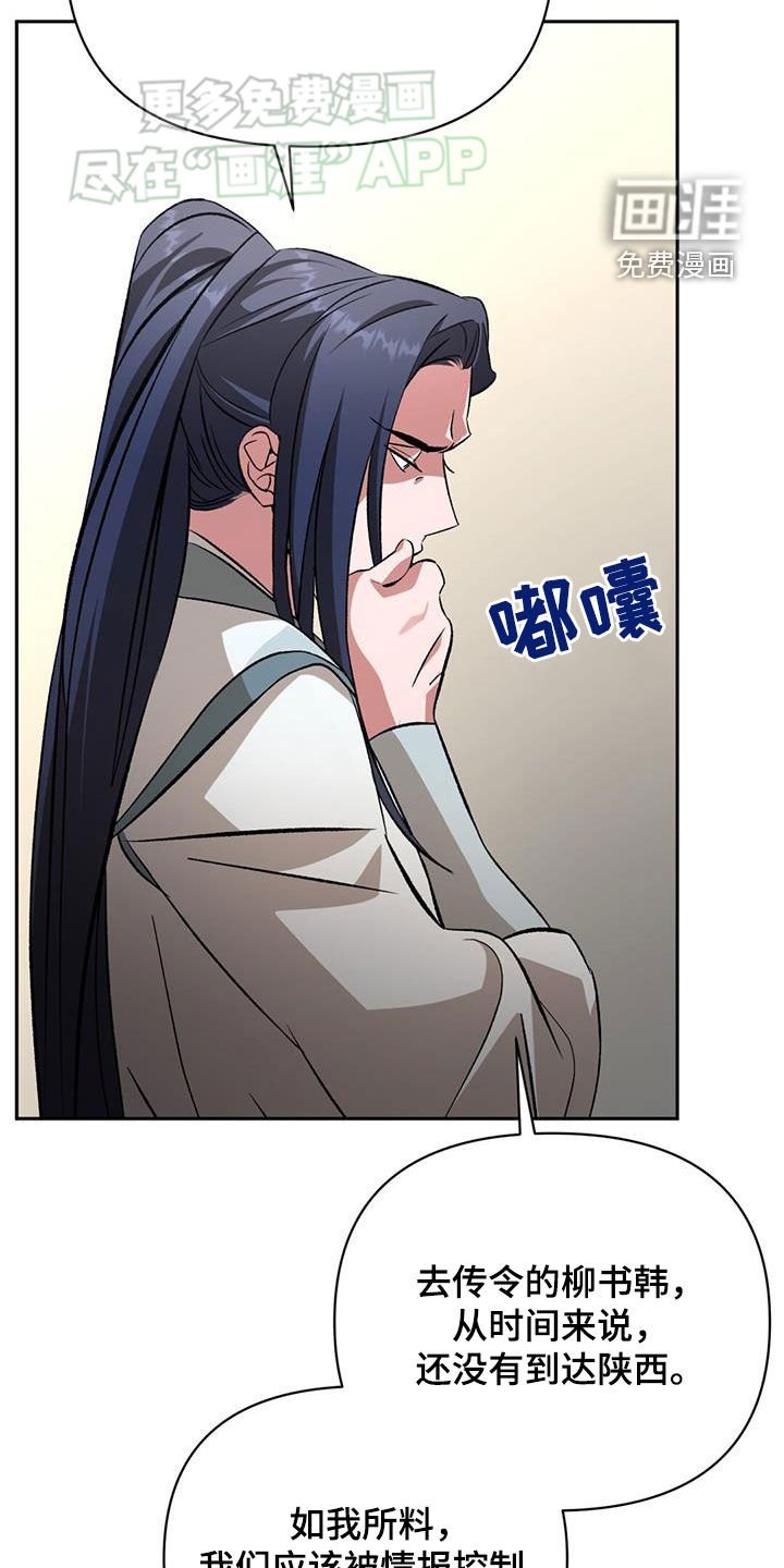 第112章：情报组织