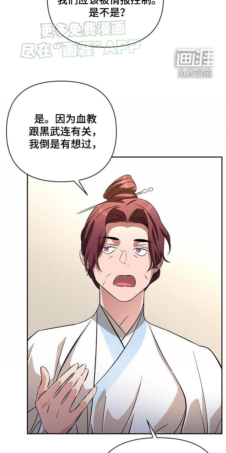 第112章：情报组织