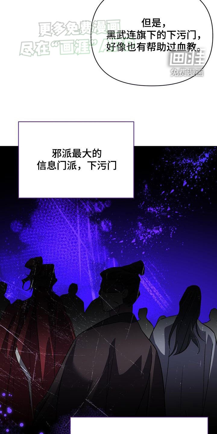 第112章：情报组织