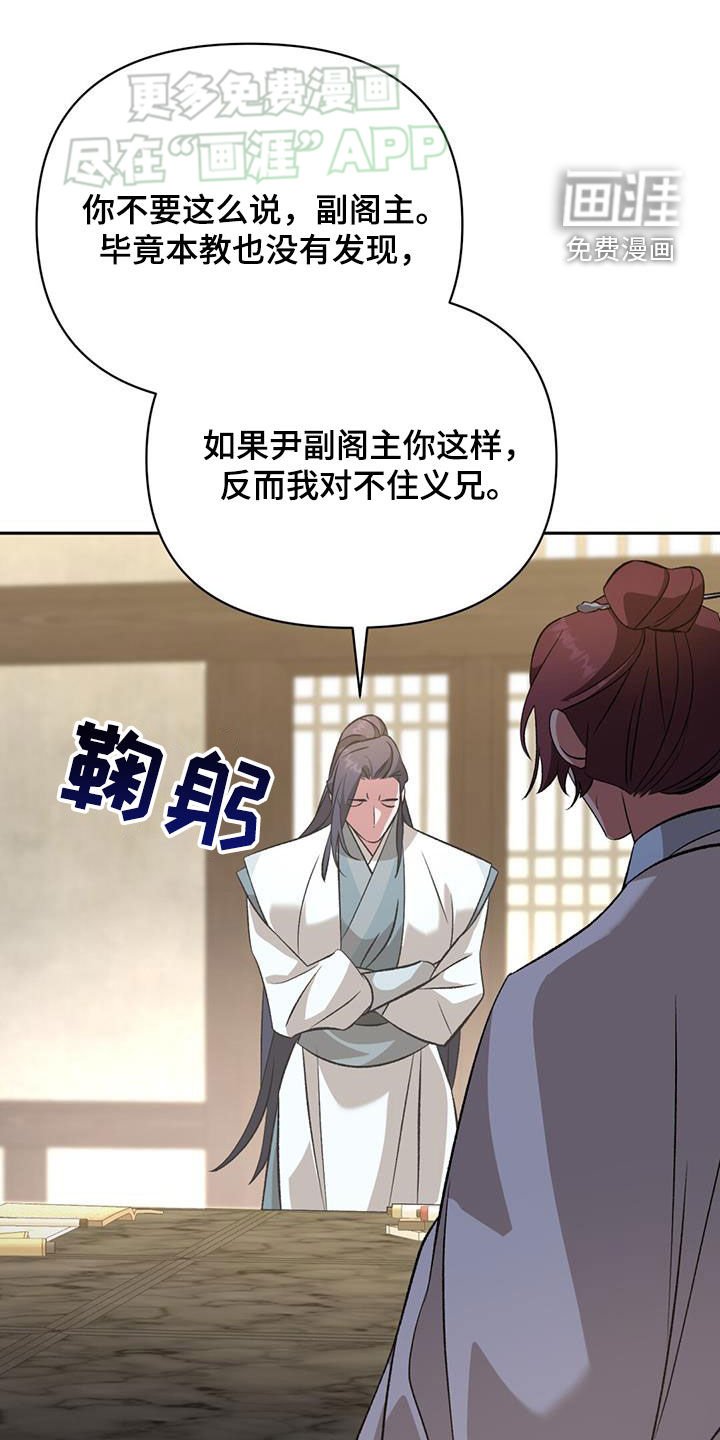 第112章：情报组织