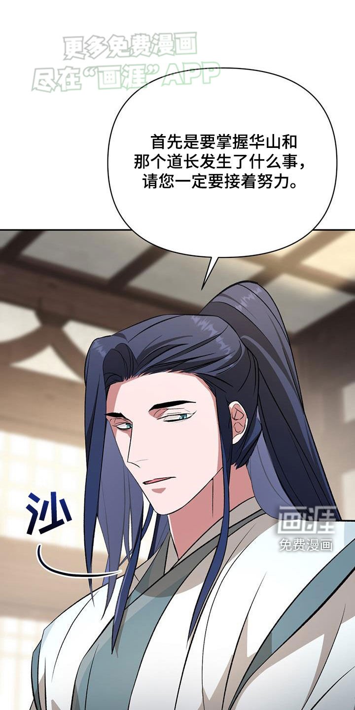 第113章：谋划