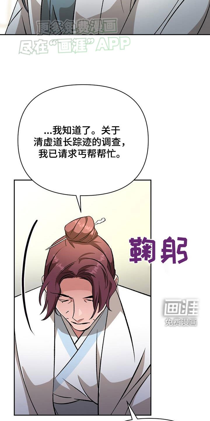第113章：谋划