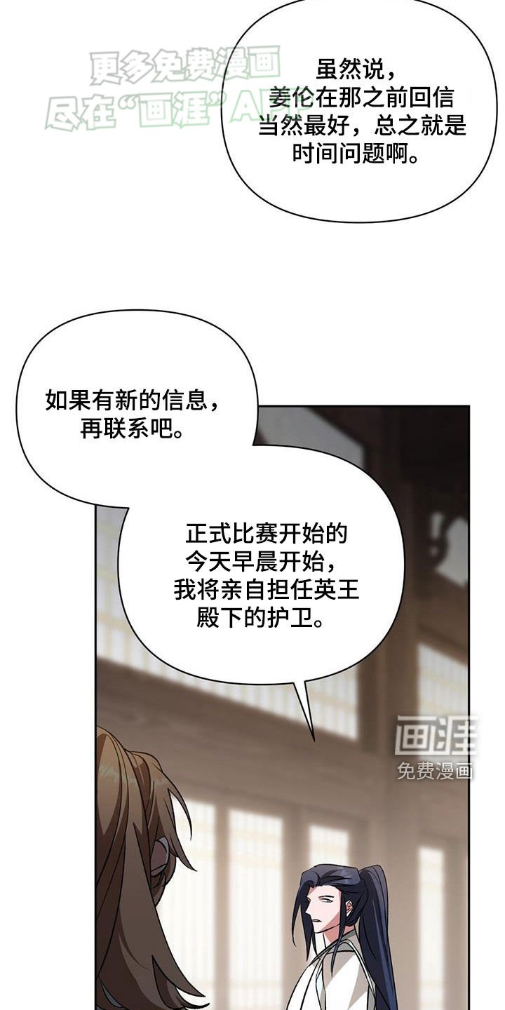 第113章：谋划