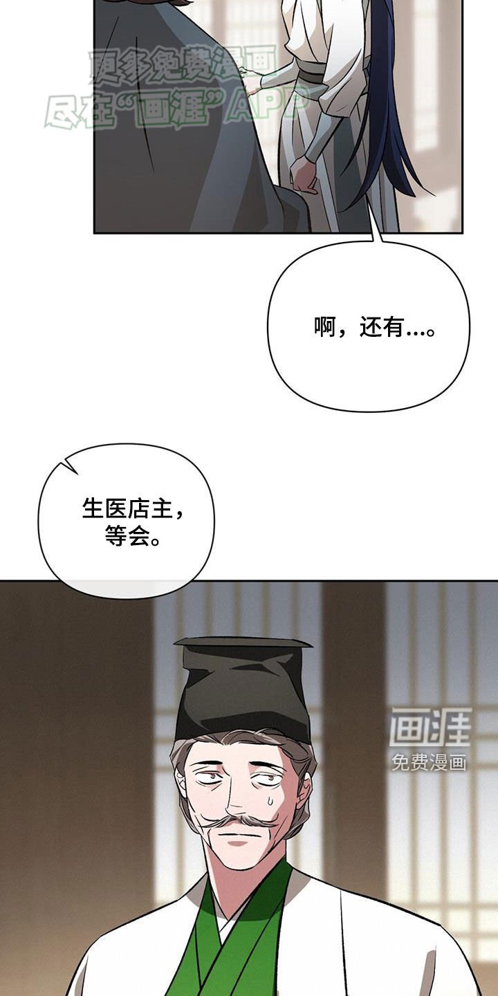 第113章：谋划