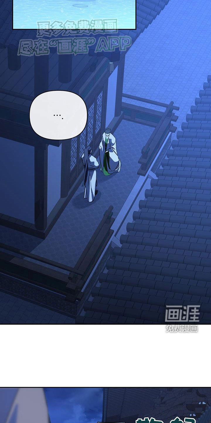 第113章：谋划