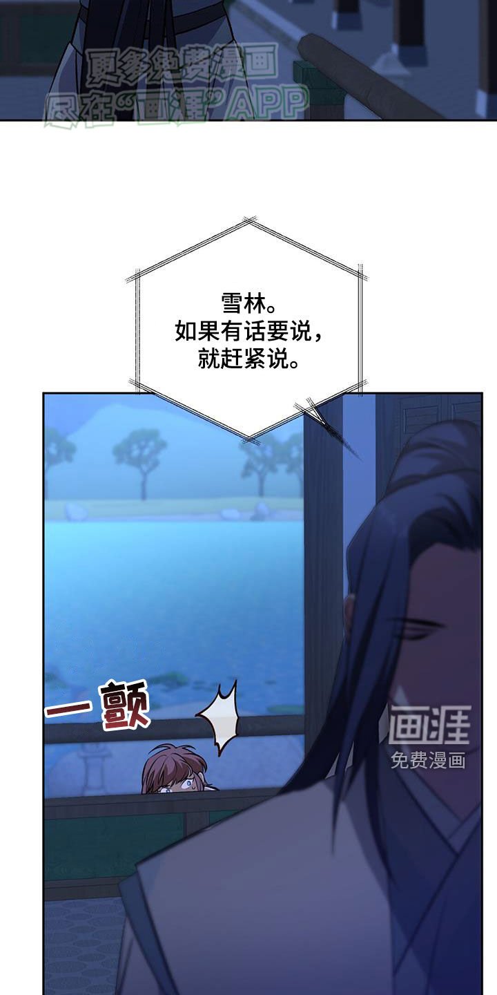第113章：谋划