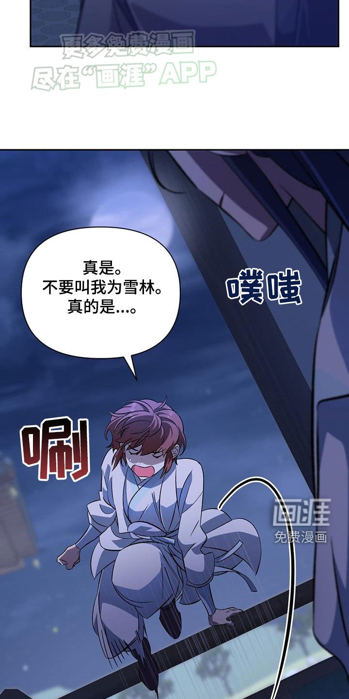 第113章：谋划