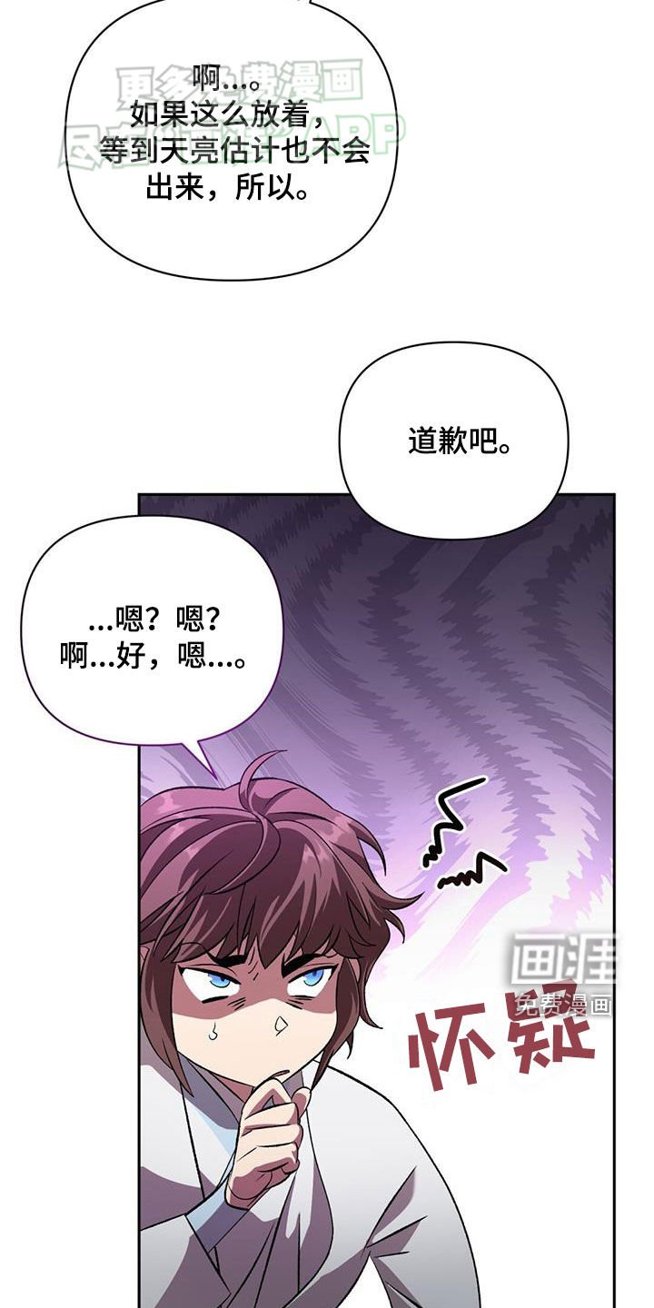 第113章：谋划