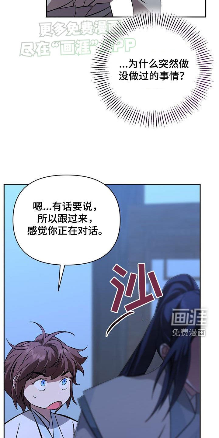 第113章：谋划