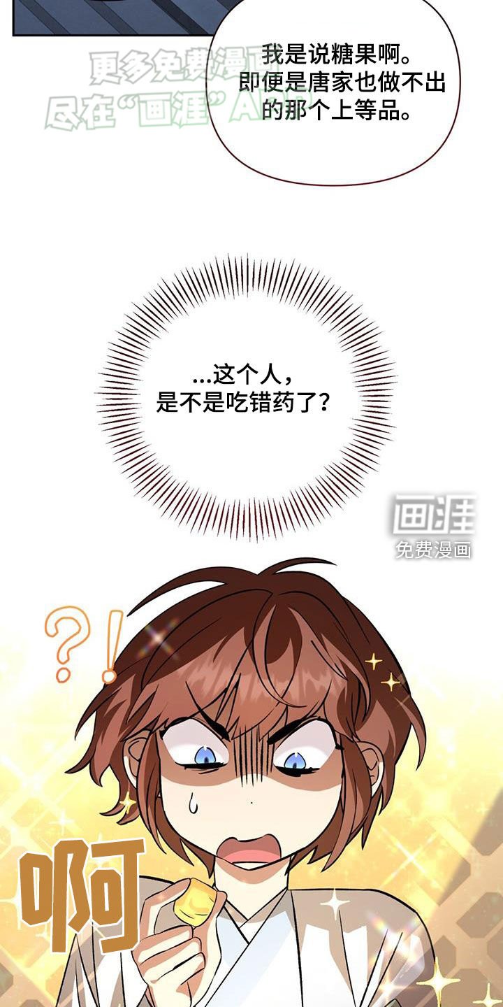 第113章：谋划
