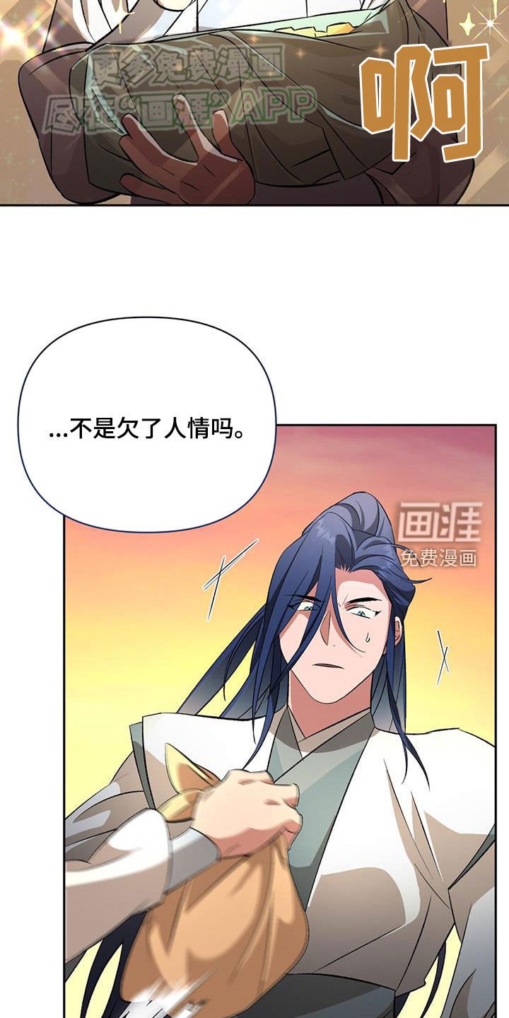 第113章：谋划