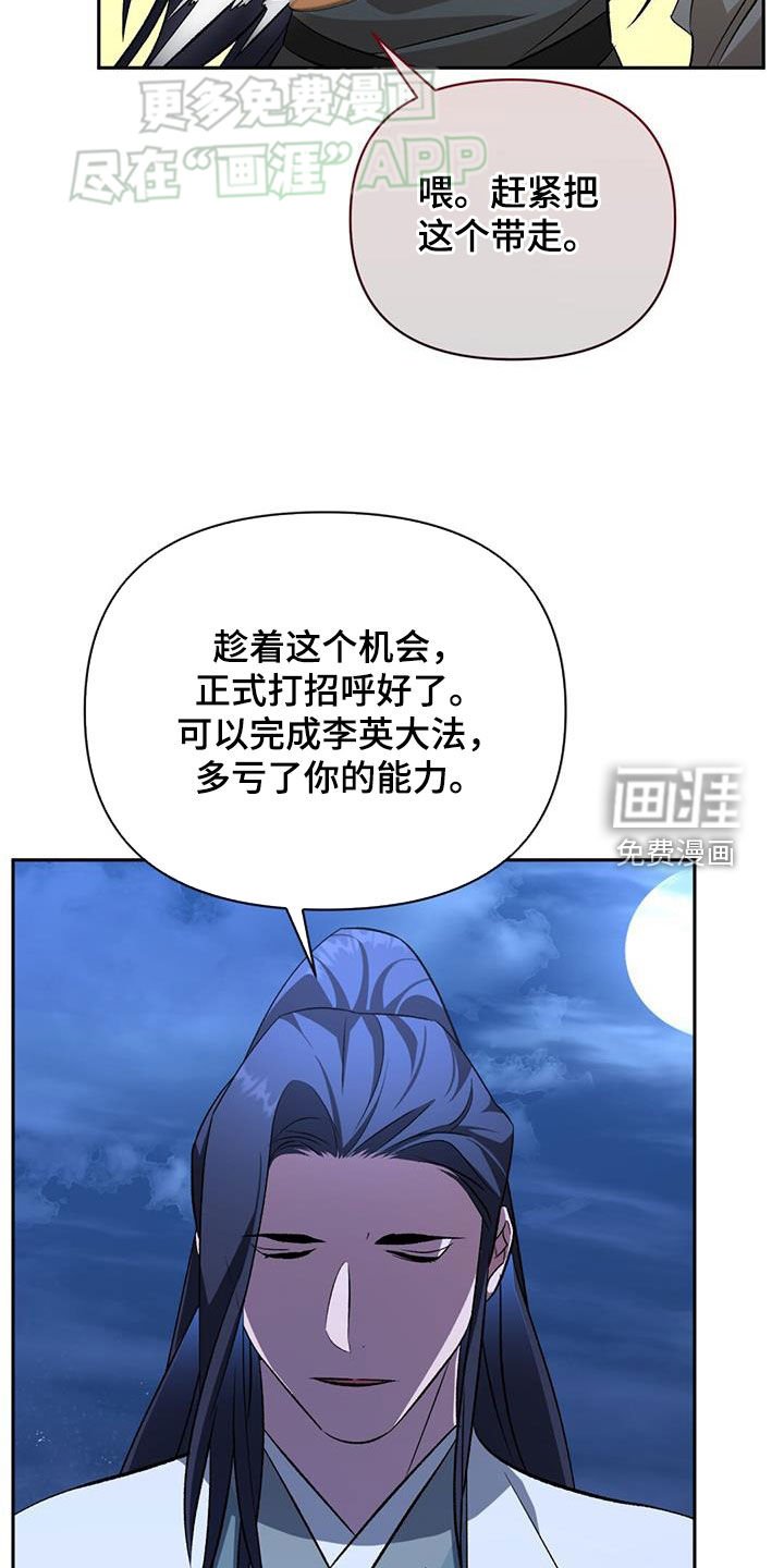 第113章：谋划