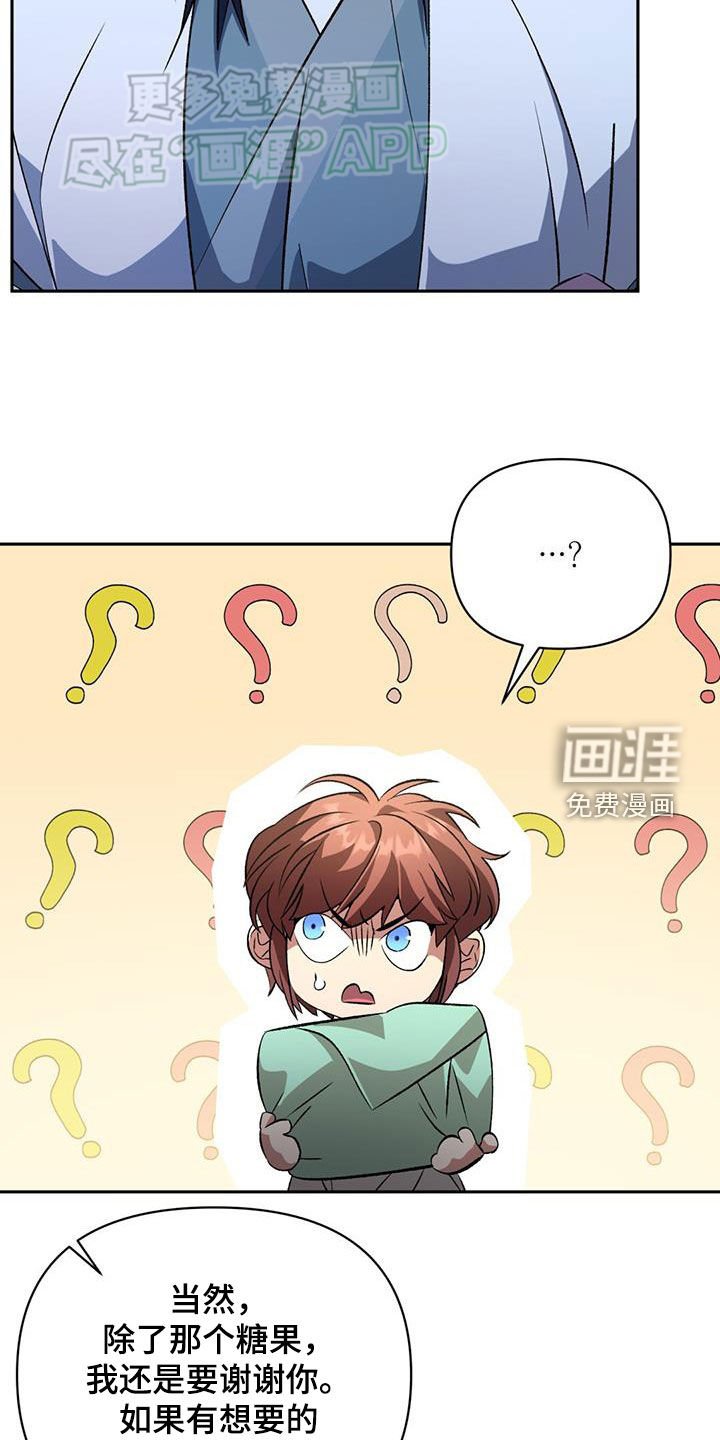 第113章：谋划