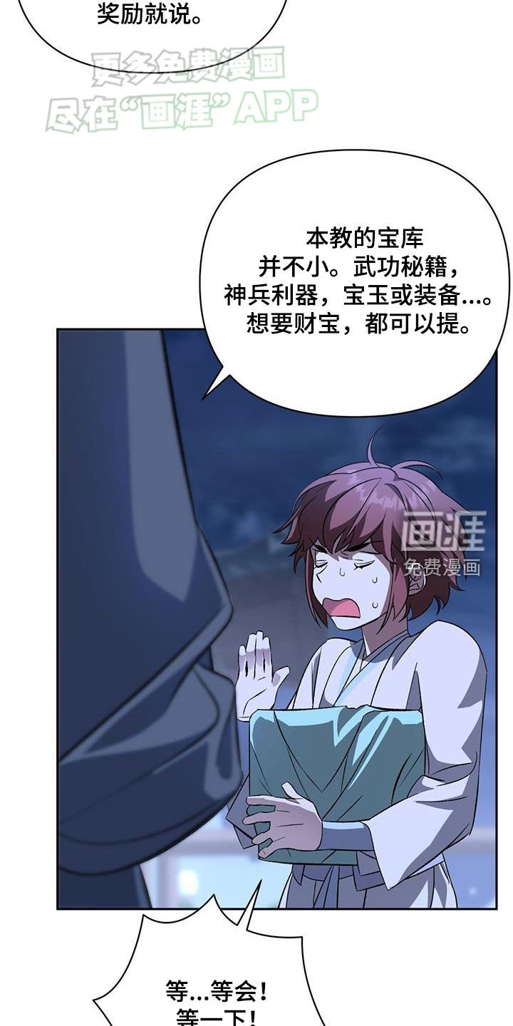 第113章：谋划