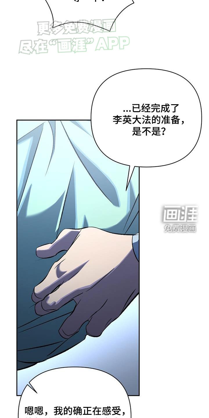 第113章：谋划