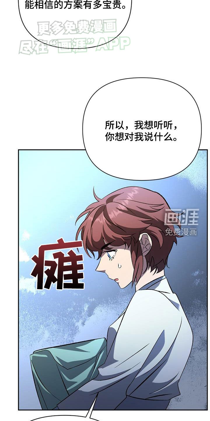第113章：谋划