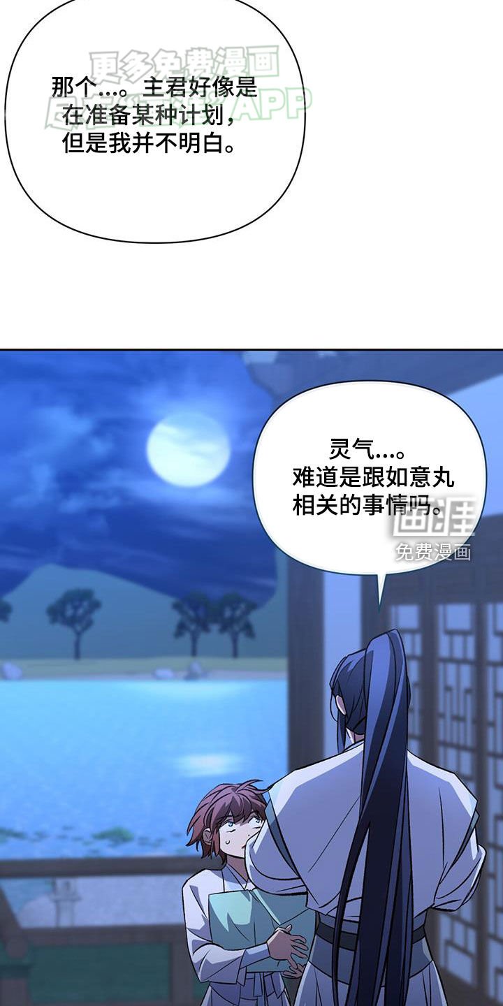第113章：谋划