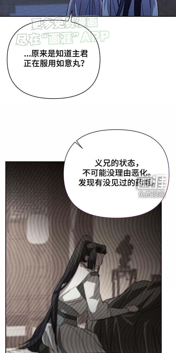 第113章：谋划