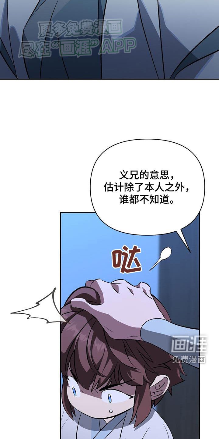 第113章：谋划
