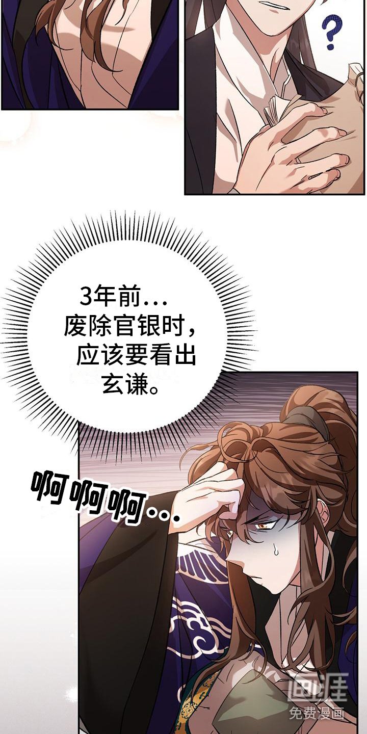 第12章：没长高