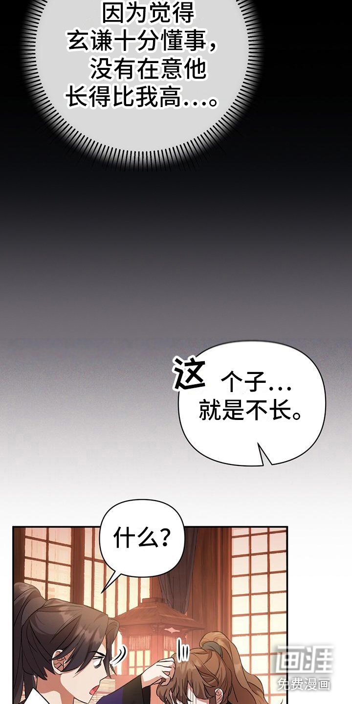 第12章：没长高