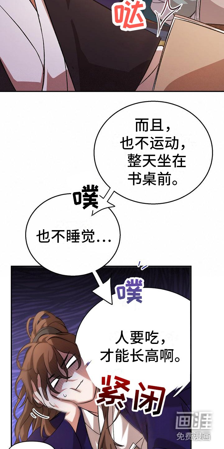 第12章：没长高
