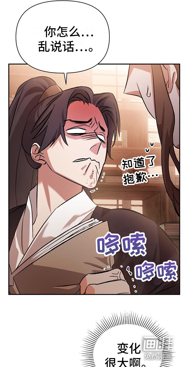 第12章：没长高