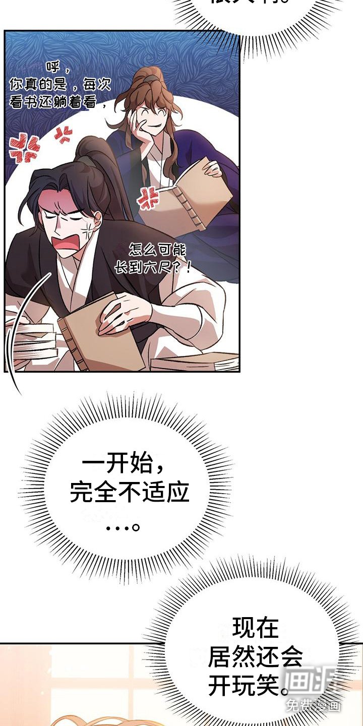 第12章：没长高