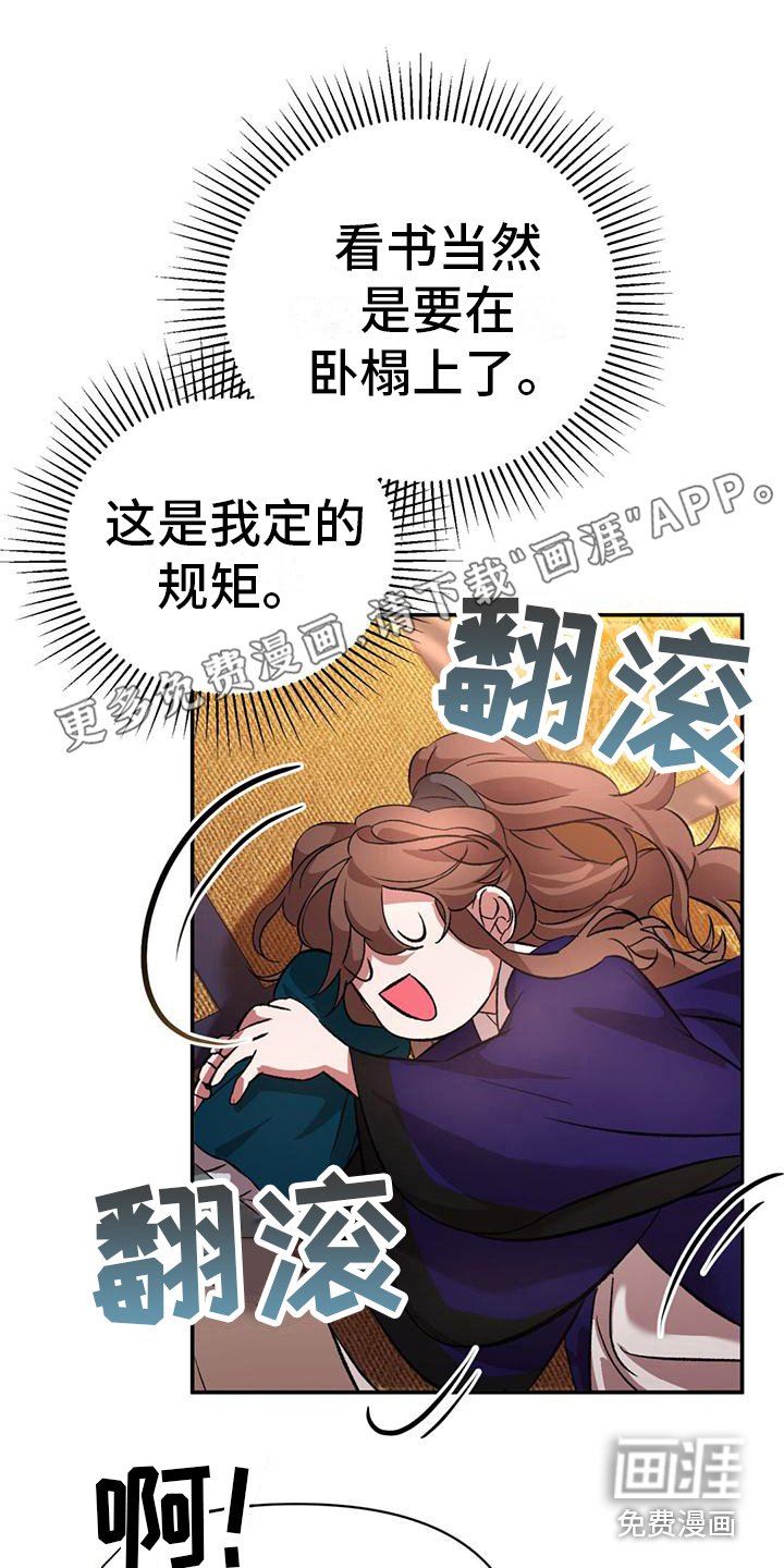 第13章：被跟踪