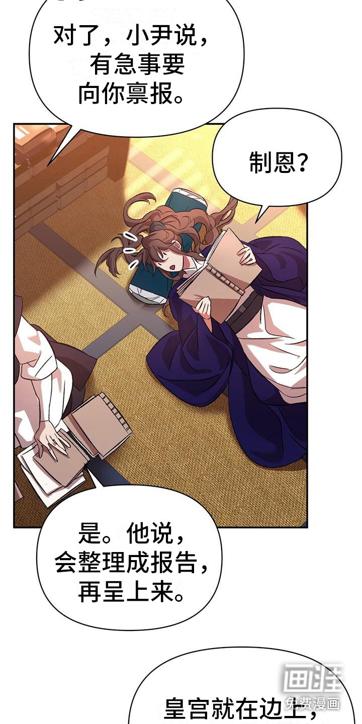 第13章：被跟踪