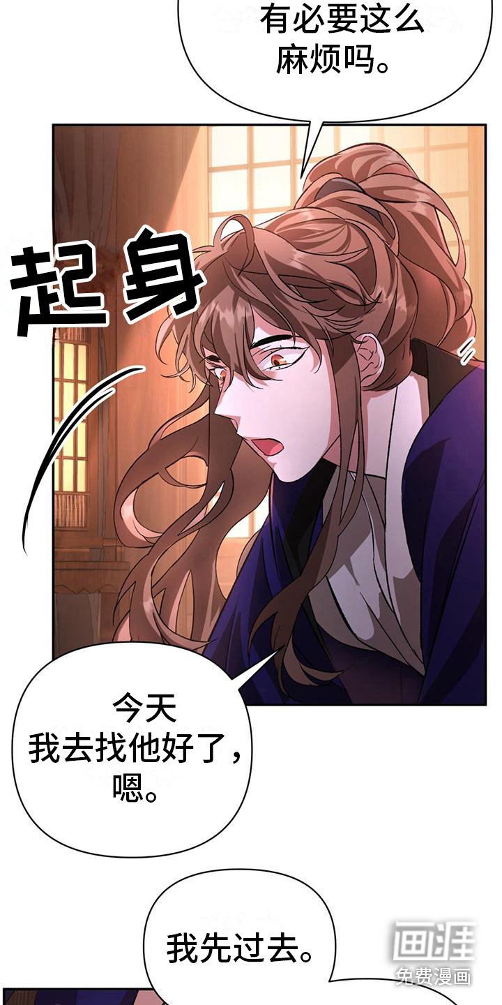 第13章：被跟踪