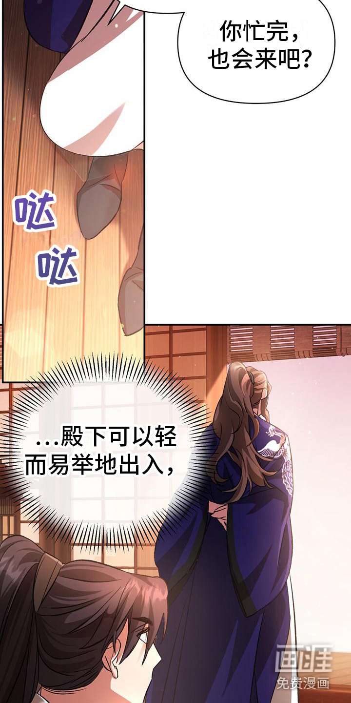 第13章：被跟踪