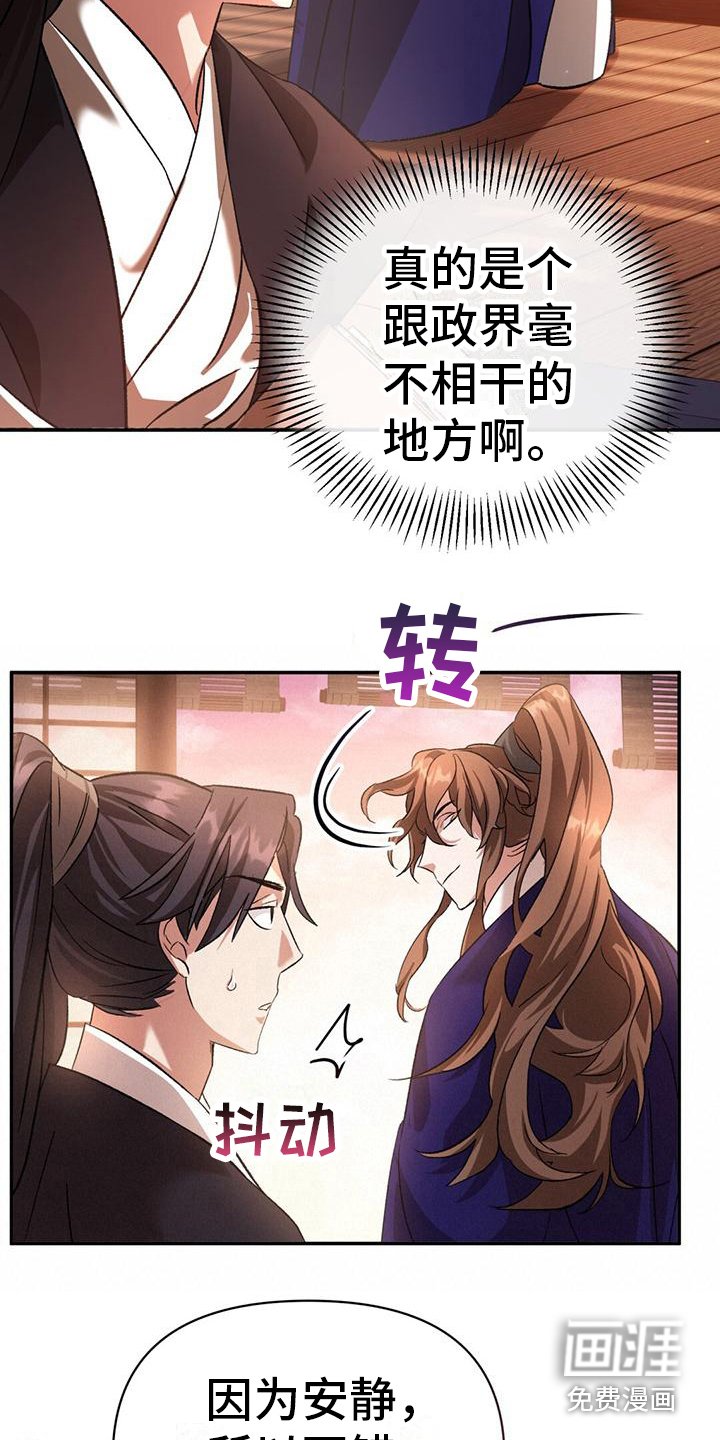第13章：被跟踪