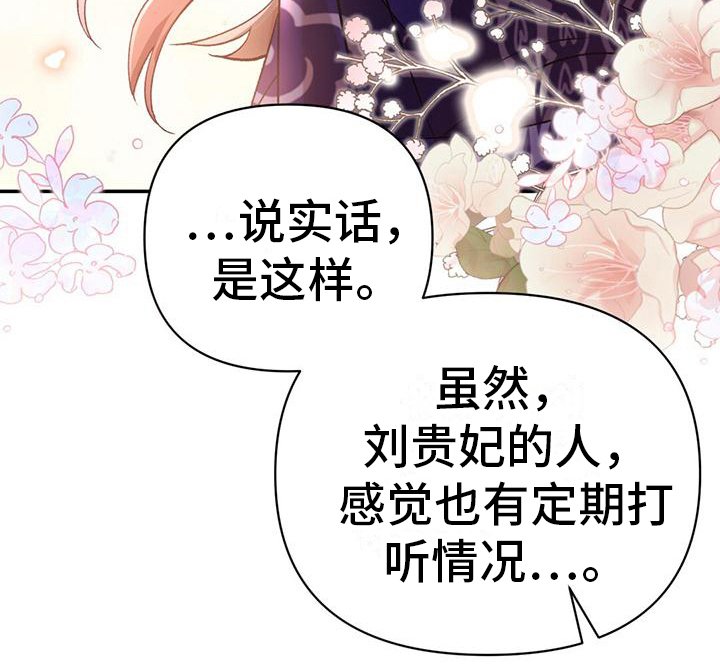 第13章：被跟踪