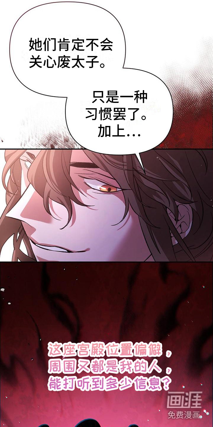 第13章：被跟踪