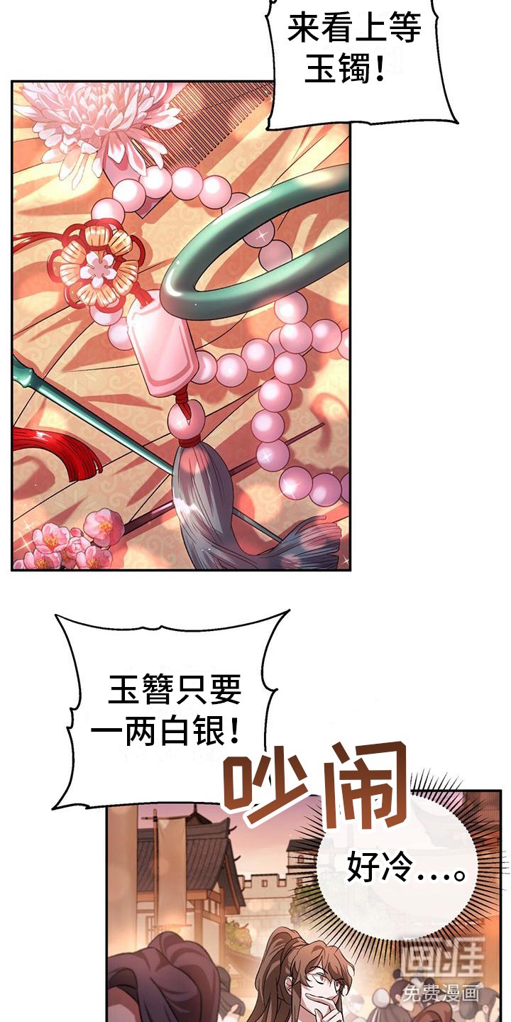 第13章：被跟踪